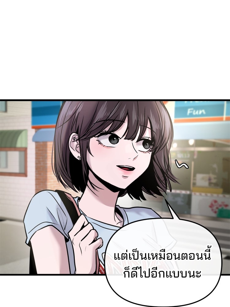 ทวงคืนชานบี - หน้า 62