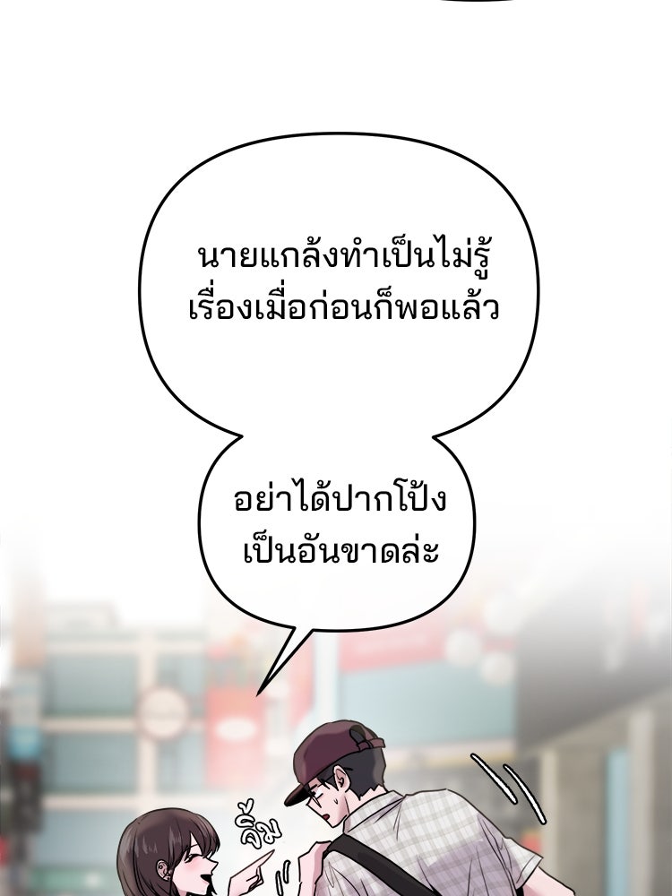 ทวงคืนชานบี - หน้า 63