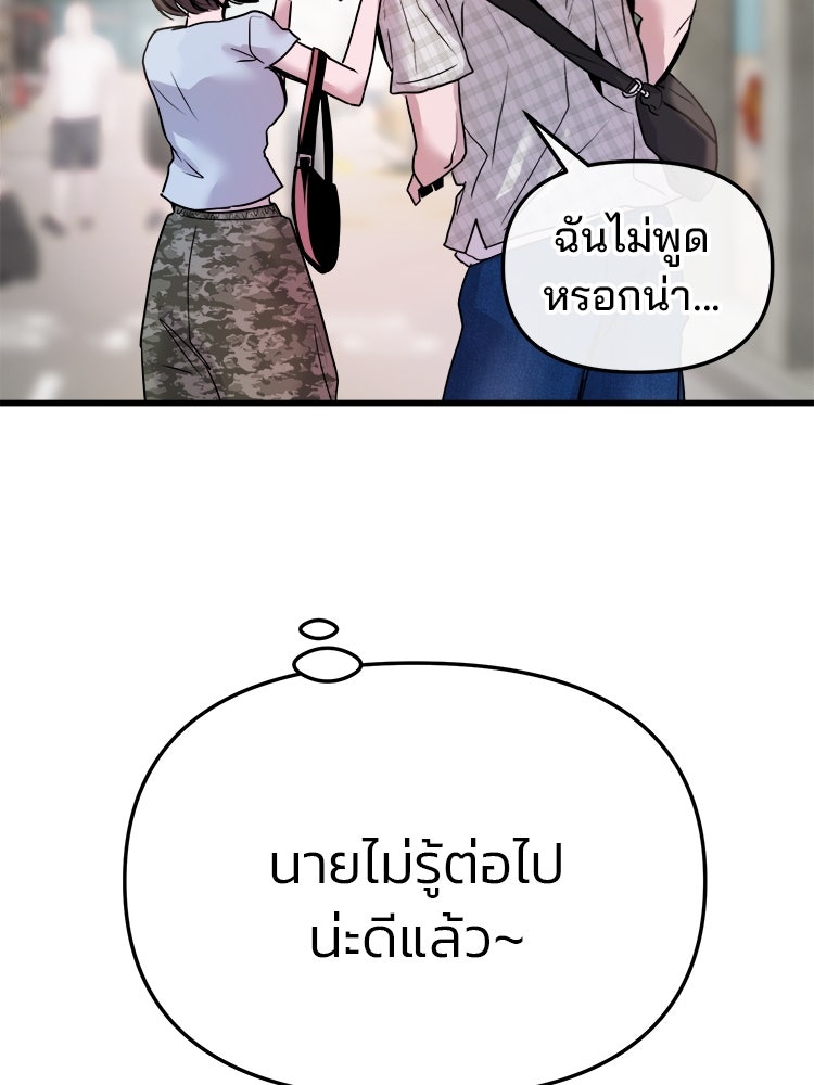 ทวงคืนชานบี - หน้า 64