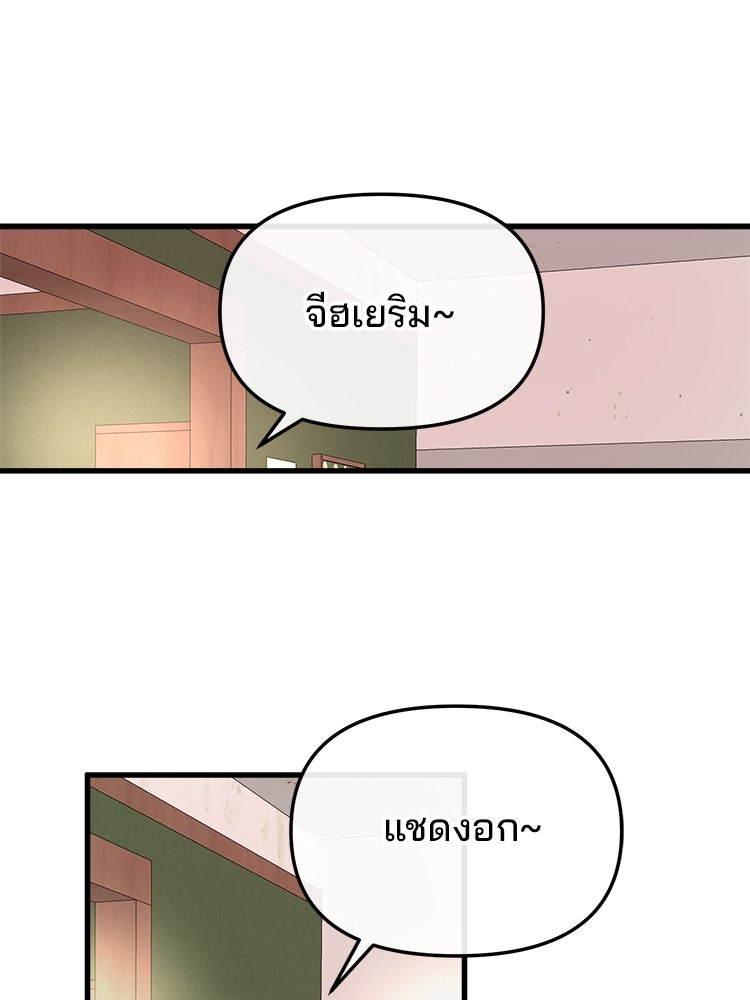 ทวงคืนชานบี - หน้า 66