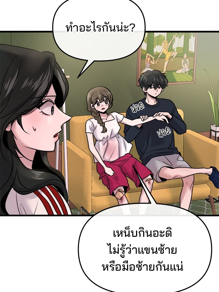 ทวงคืนชานบี - หน้า 69