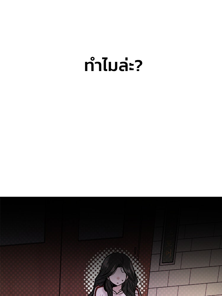 ทวงคืนชานบี - หน้า 7