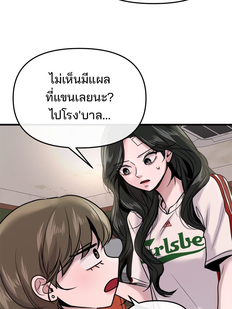 ทวงคืนชานบี - หน้า 70