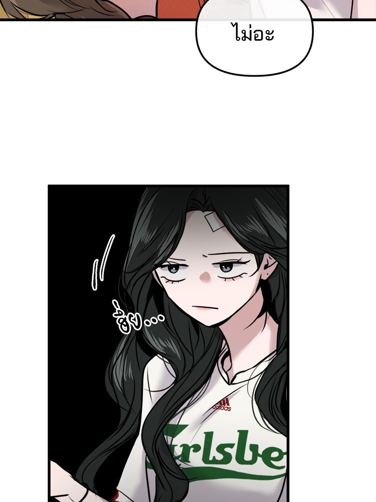 ทวงคืนชานบี - หน้า 71