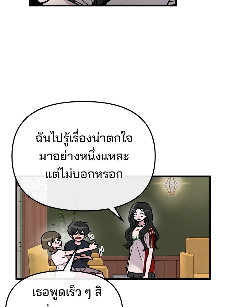 ทวงคืนชานบี - หน้า 72