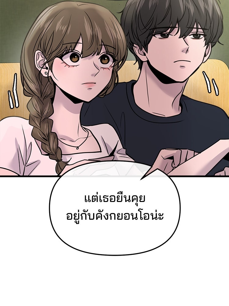 ทวงคืนชานบี - หน้า 74
