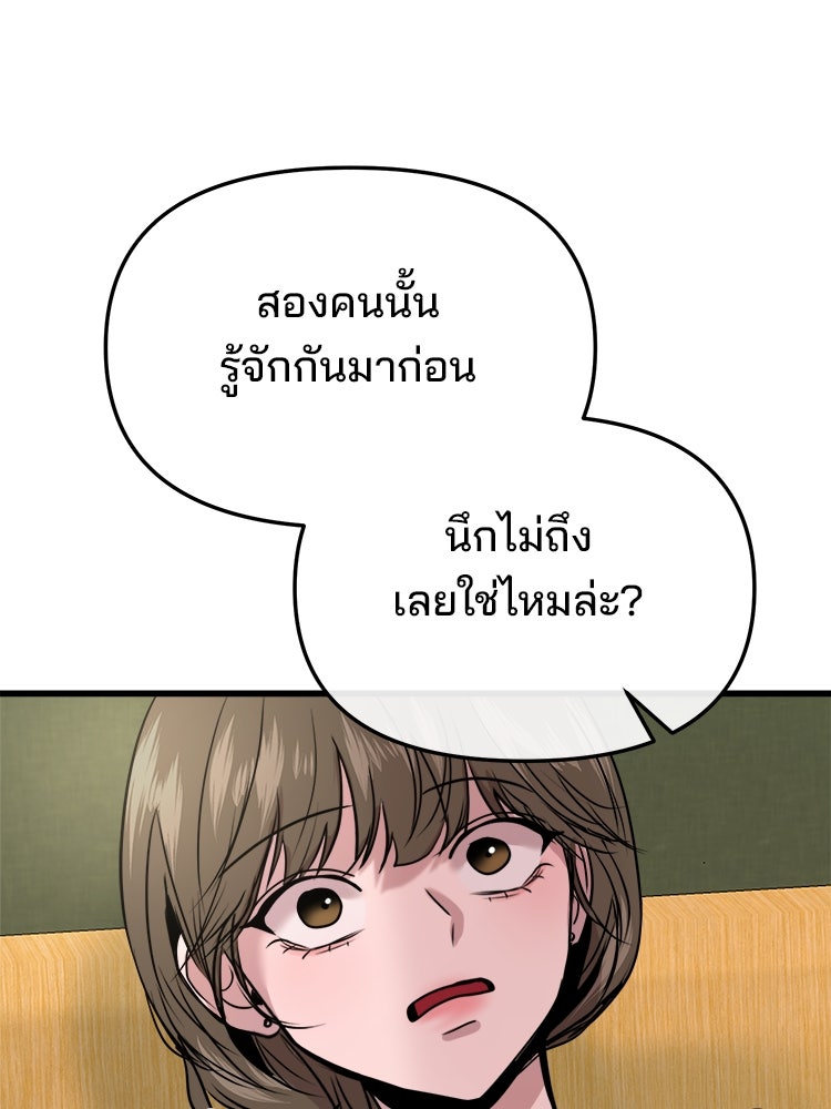 ทวงคืนชานบี - หน้า 75