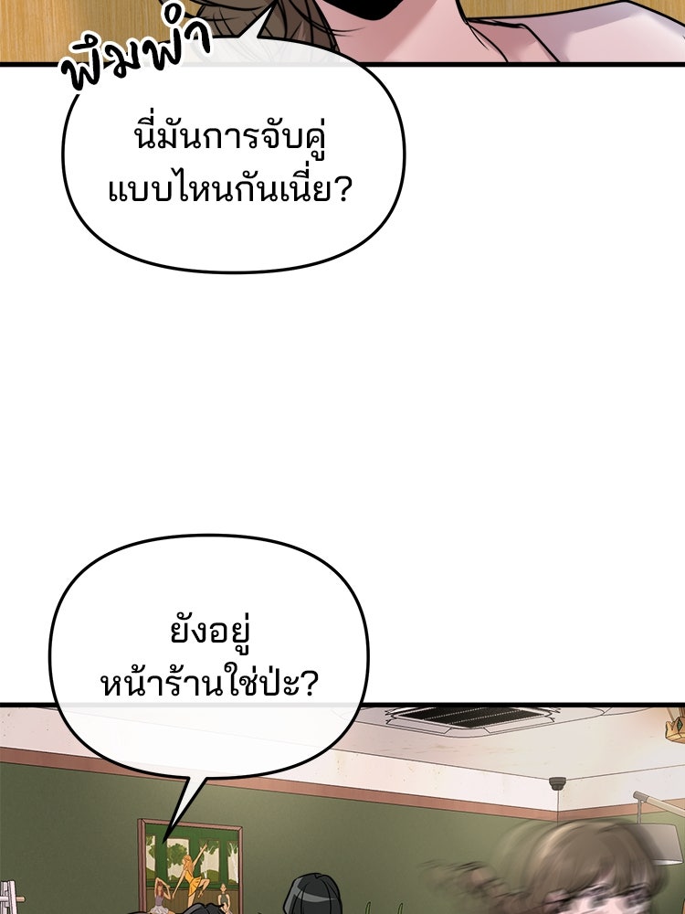 ทวงคืนชานบี - หน้า 76