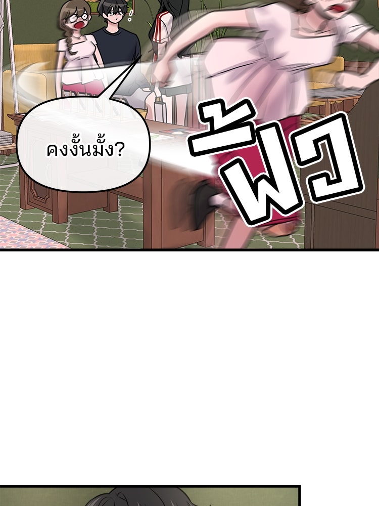 ทวงคืนชานบี - หน้า 77