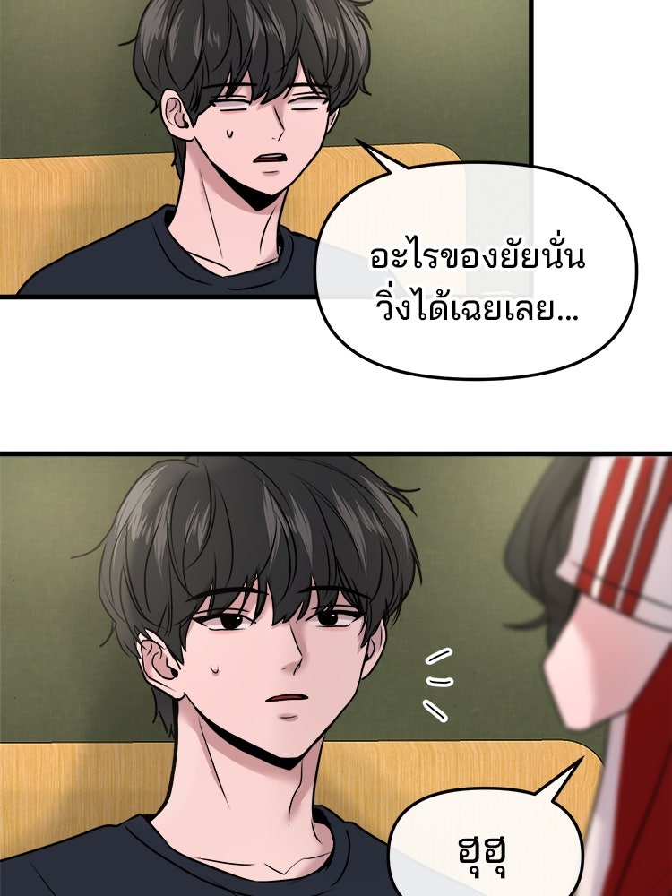 ทวงคืนชานบี - หน้า 78