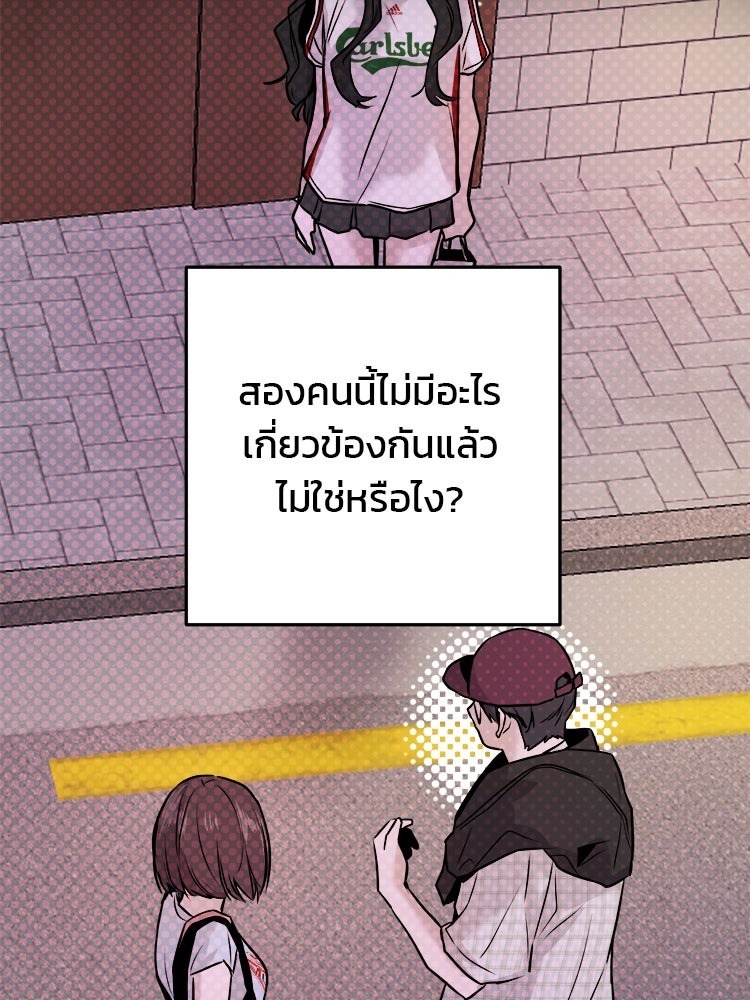 ทวงคืนชานบี - หน้า 8
