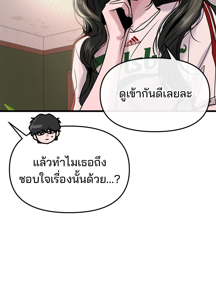 ทวงคืนชานบี - หน้า 80