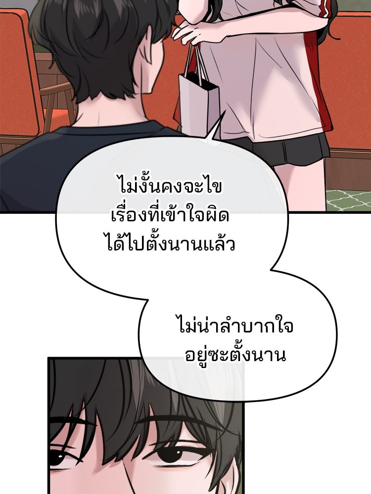 ทวงคืนชานบี - หน้า 82