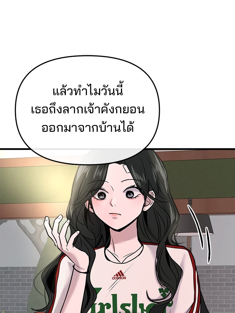 ทวงคืนชานบี - หน้า 84