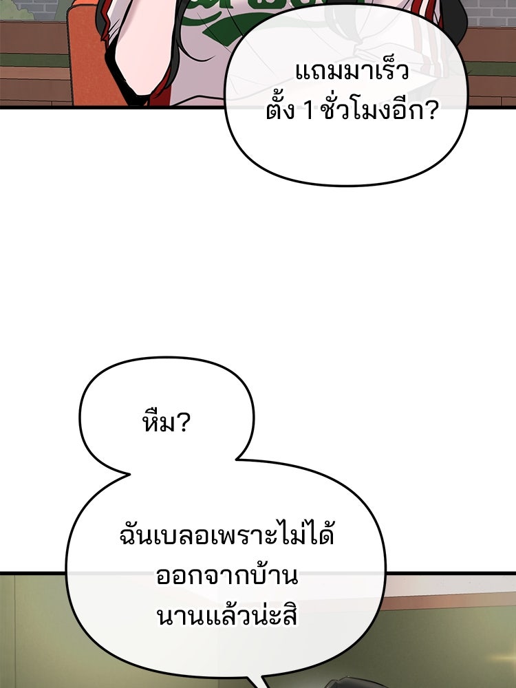 ทวงคืนชานบี - หน้า 85