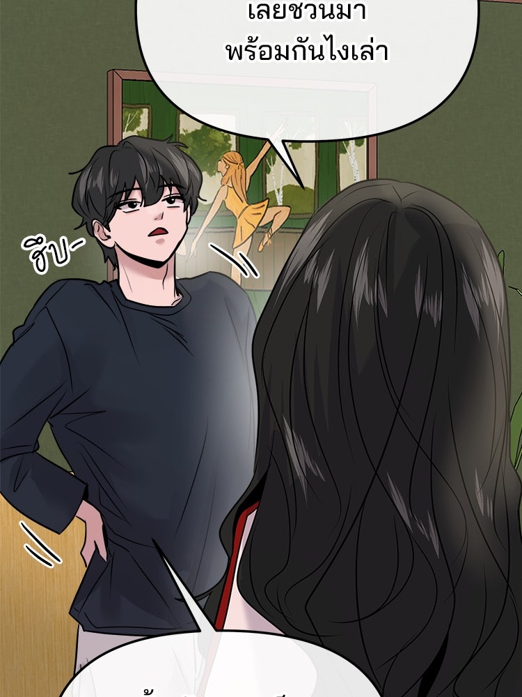 ทวงคืนชานบี - หน้า 89