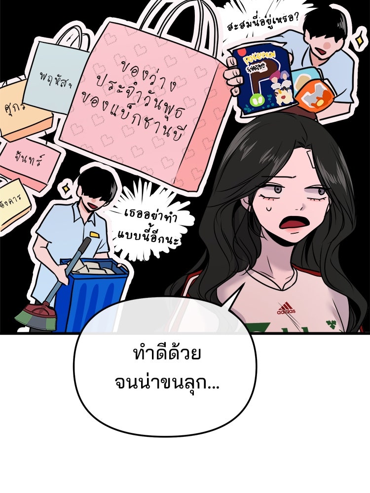 ทวงคืนชานบี - หน้า 92