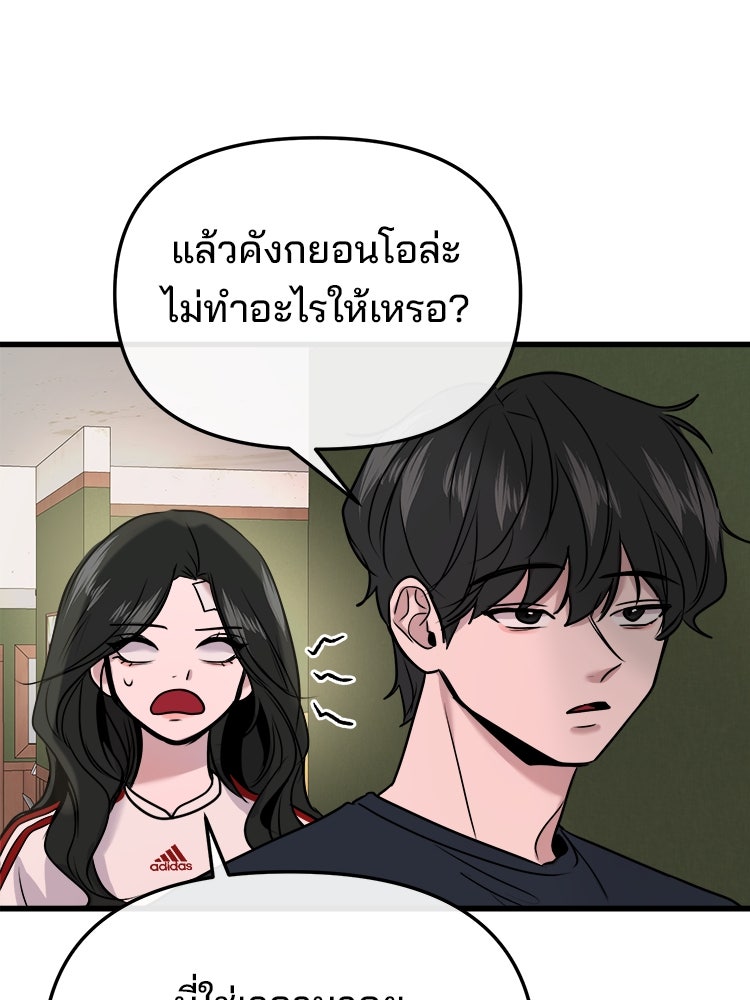 ทวงคืนชานบี - หน้า 93
