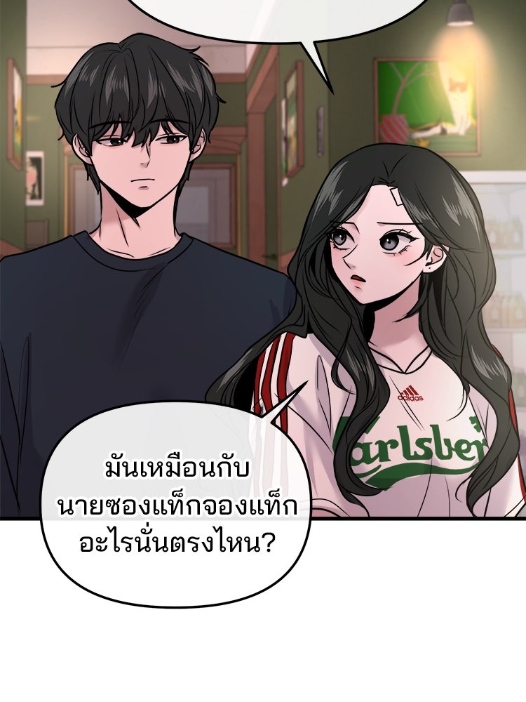 ทวงคืนชานบี - หน้า 96