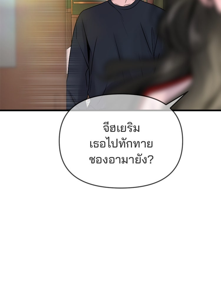 ทวงคืนชานบี - หน้า 99