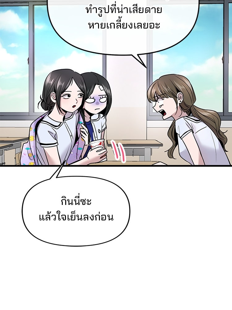 ทวงคืนชานบี - หน้า 10