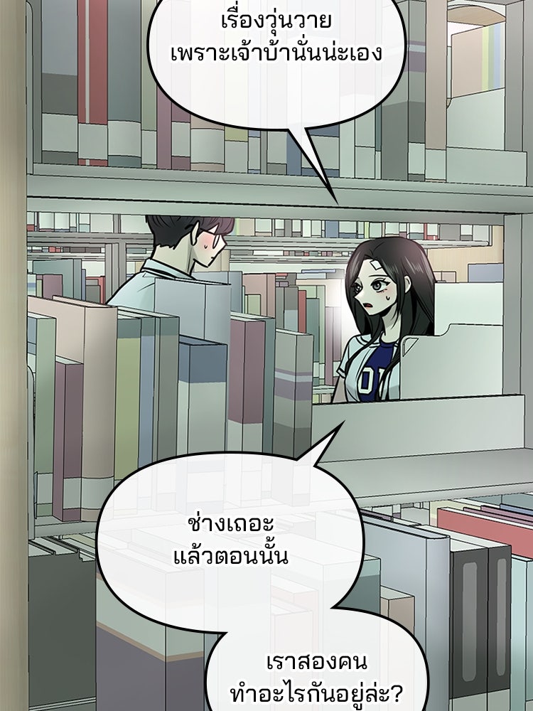 ทวงคืนชานบี - หน้า 100