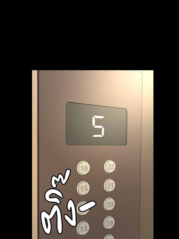 ทวงคืนชานบี - หน้า 103