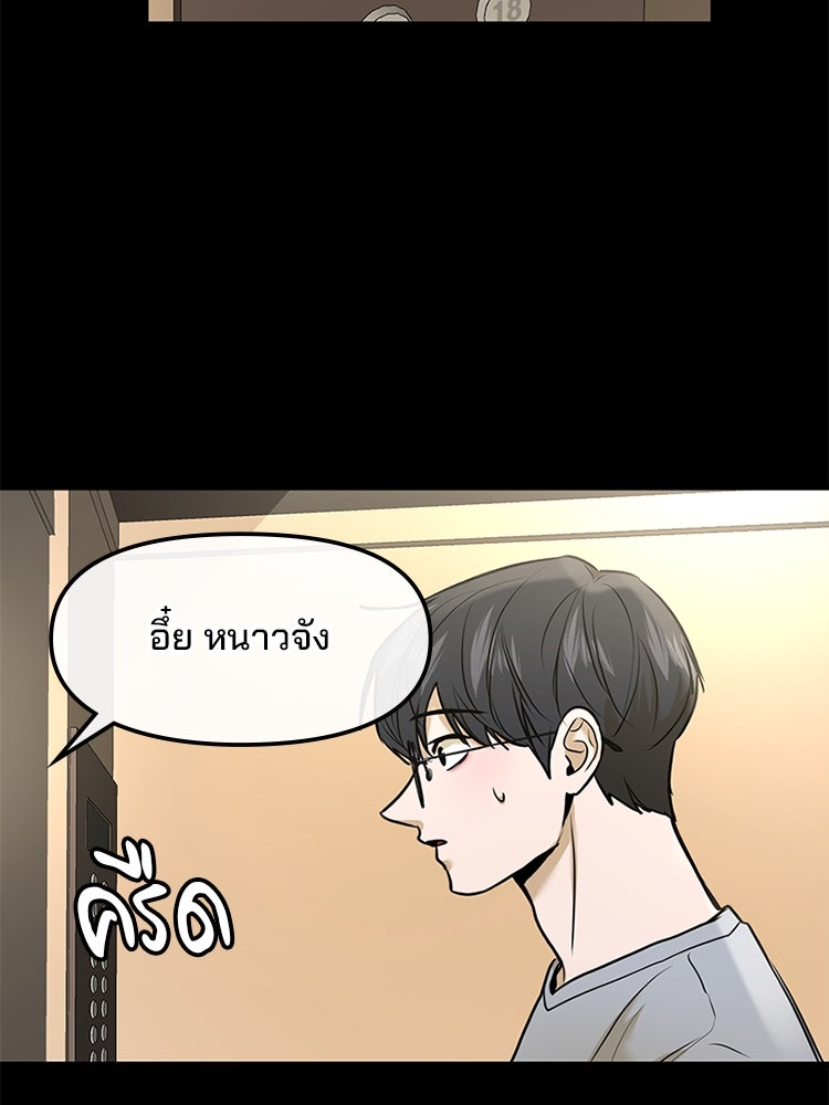 ทวงคืนชานบี - หน้า 104