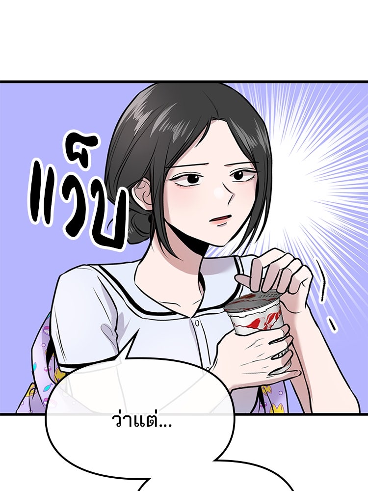 ทวงคืนชานบี - หน้า 11