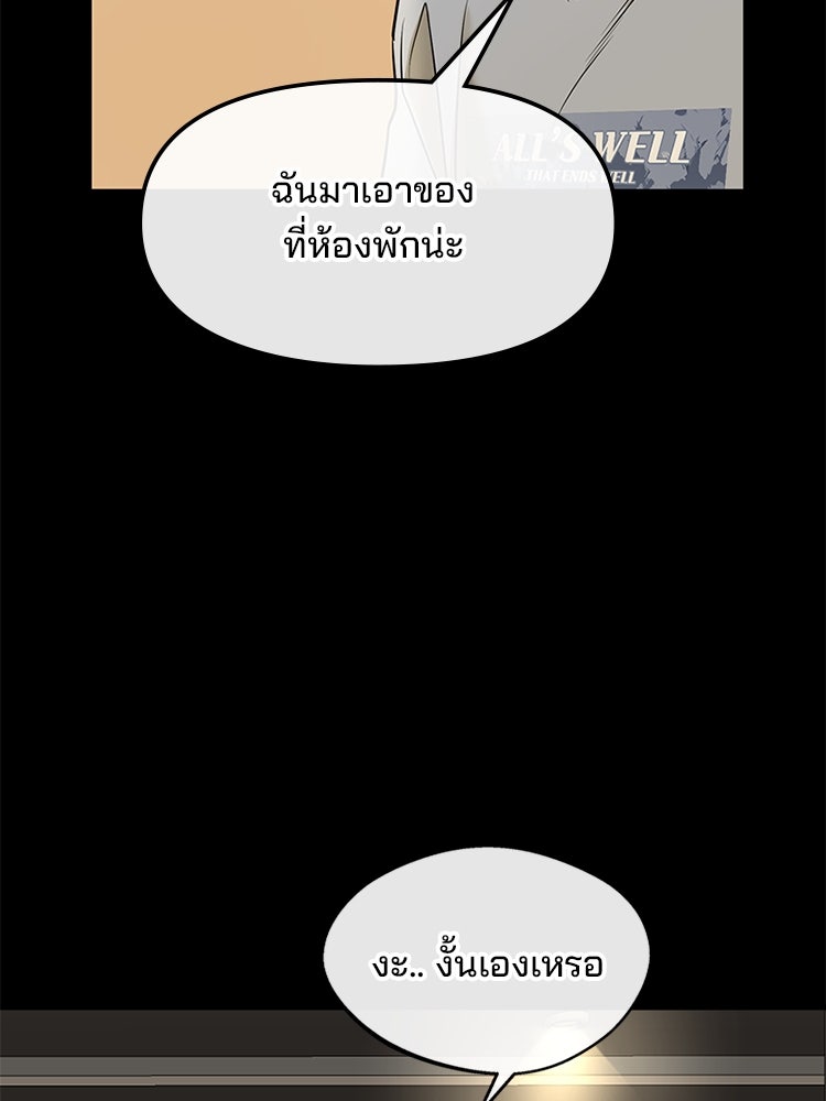 ทวงคืนชานบี - หน้า 112