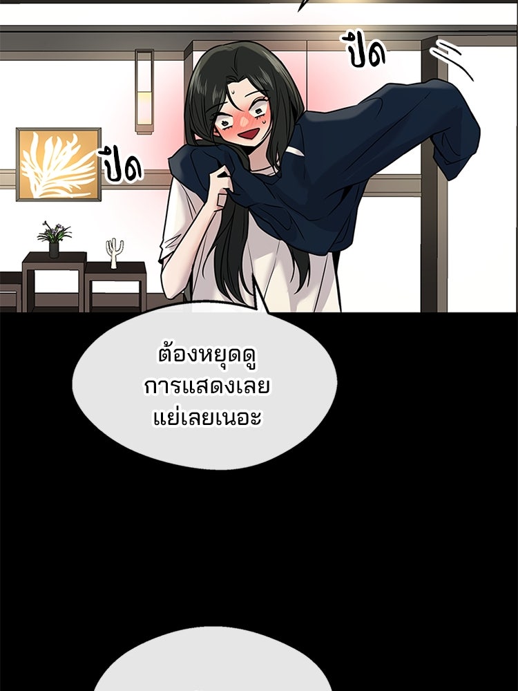 ทวงคืนชานบี - หน้า 113