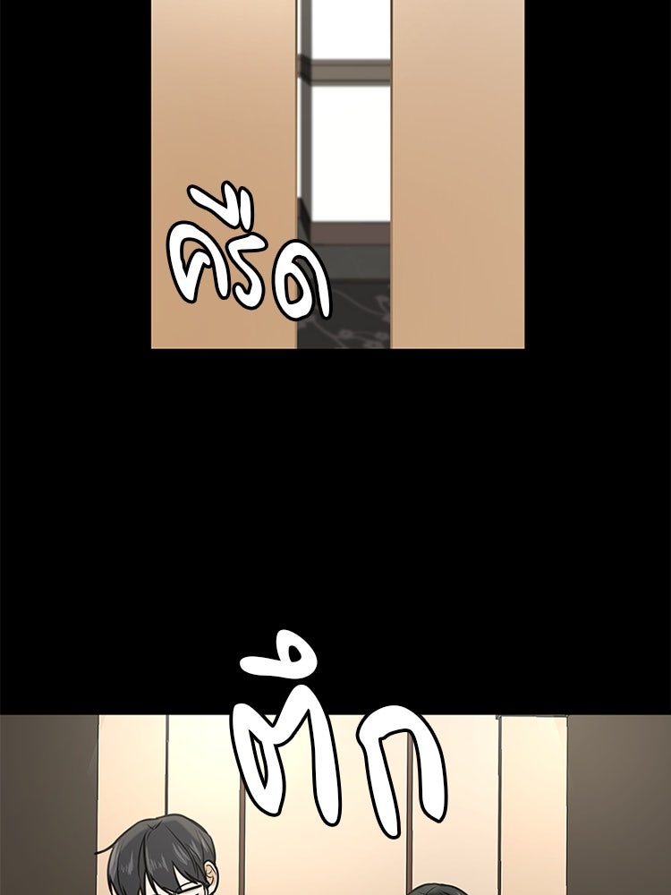 ทวงคืนชานบี - หน้า 116