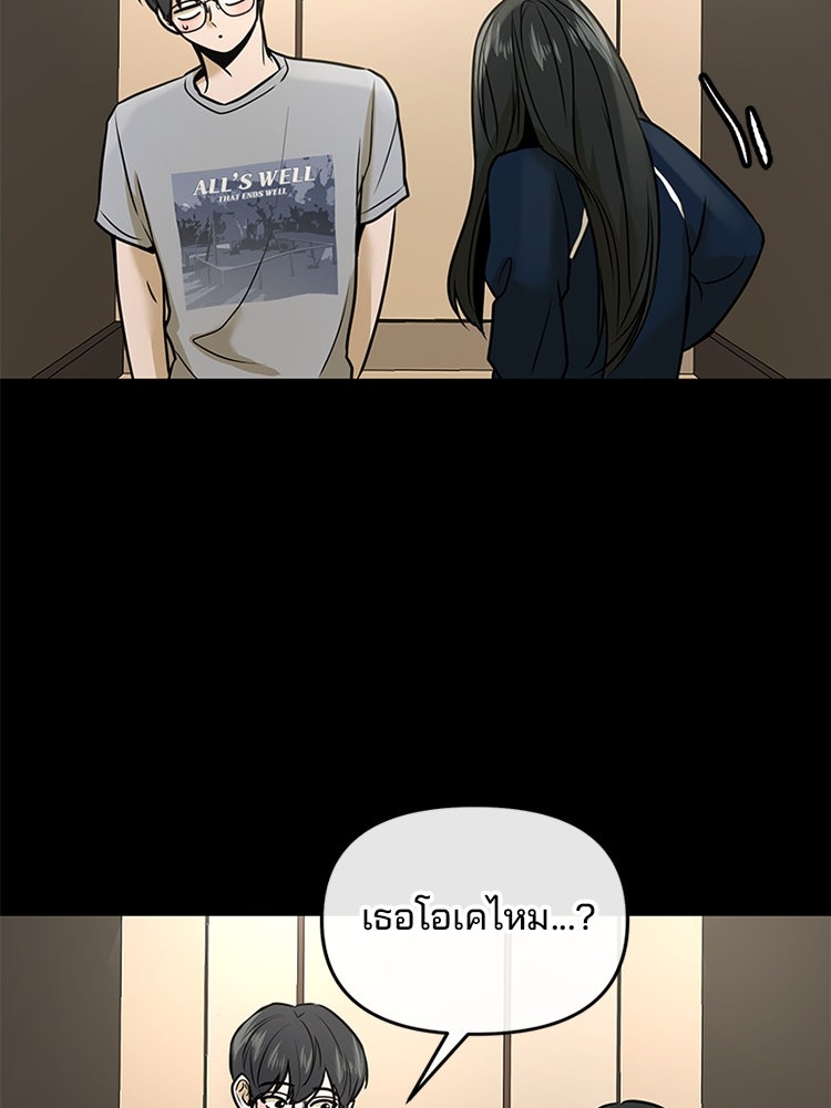 ทวงคืนชานบี - หน้า 117