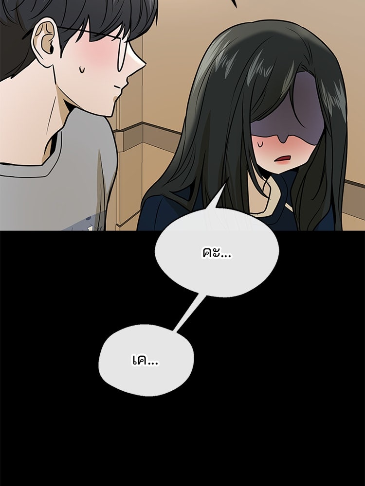 ทวงคืนชานบี - หน้า 119