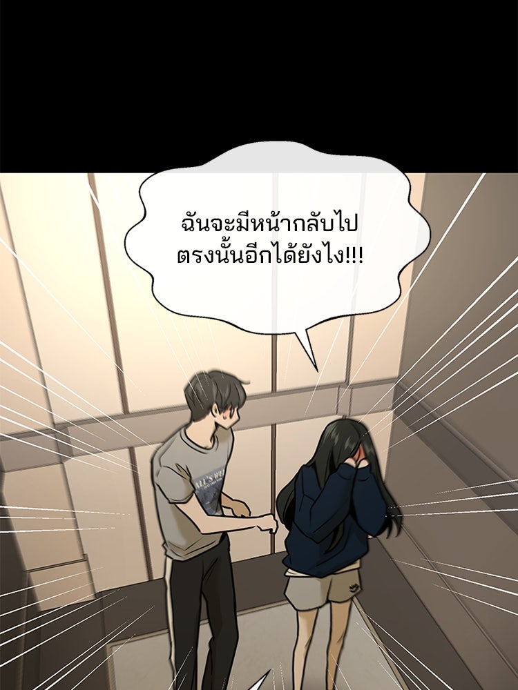 ทวงคืนชานบี - หน้า 121