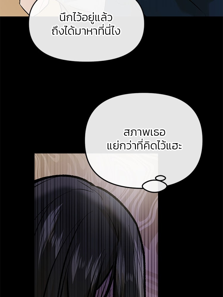 ทวงคืนชานบี - หน้า 124