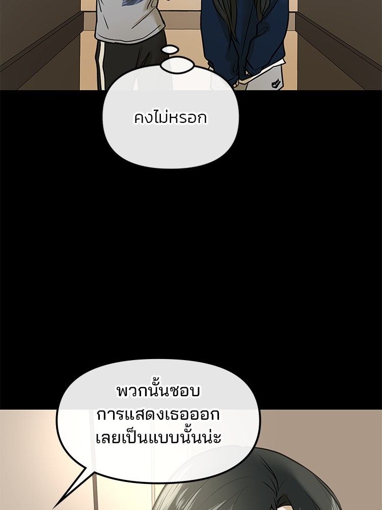 ทวงคืนชานบี - หน้า 126