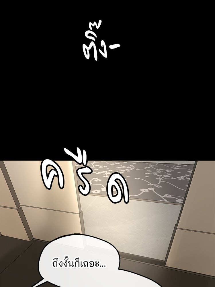 ทวงคืนชานบี - หน้า 128