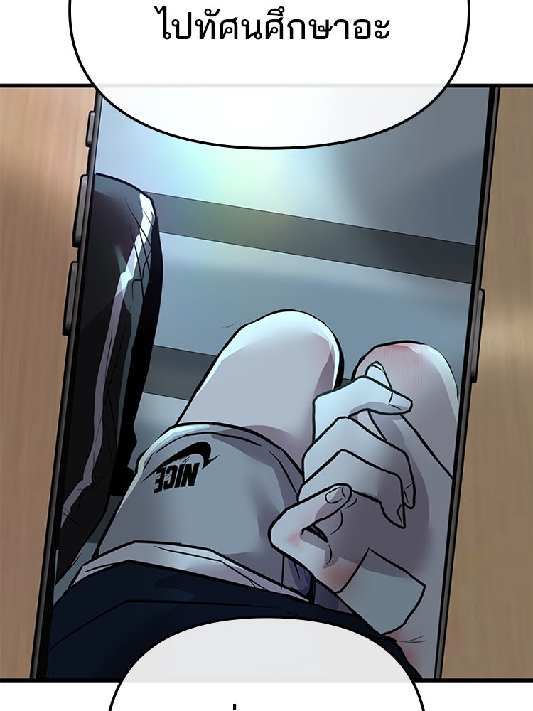 ทวงคืนชานบี - หน้า 13