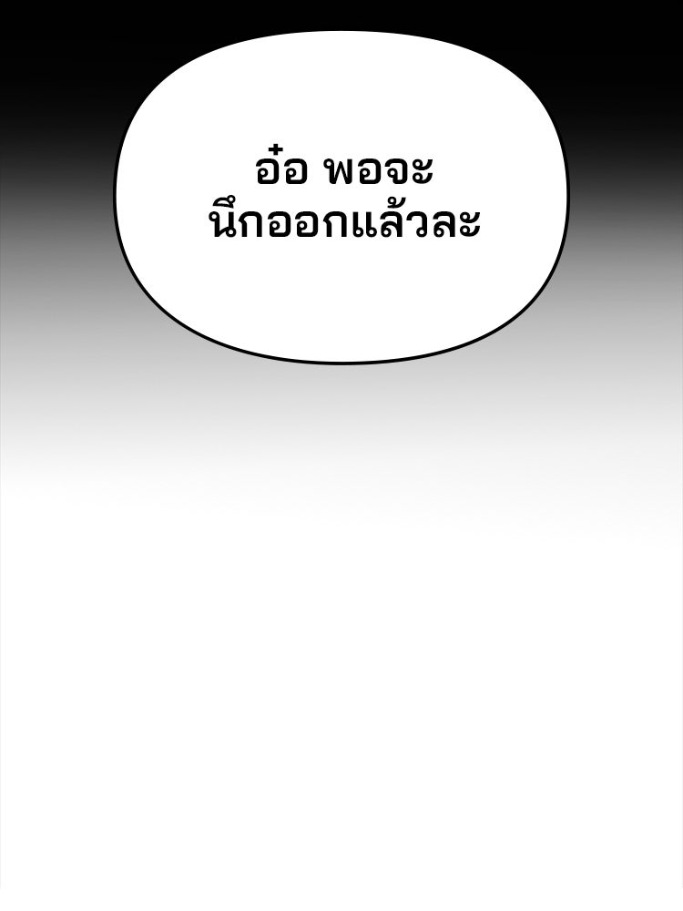 ทวงคืนชานบี - หน้า 131