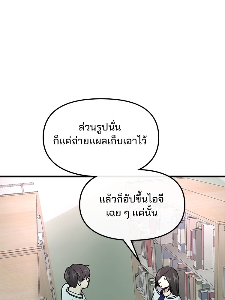 ทวงคืนชานบี - หน้า 133