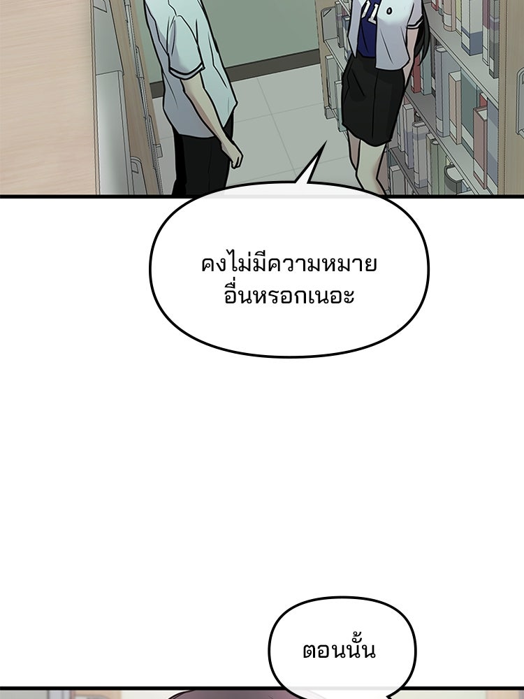 ทวงคืนชานบี - หน้า 134