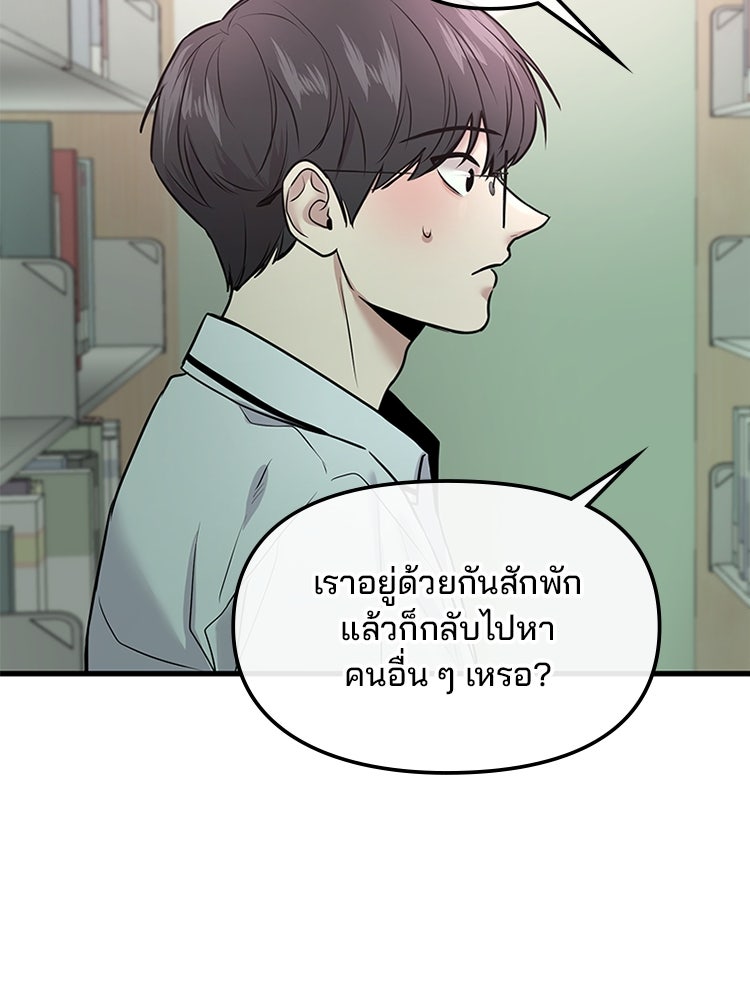 ทวงคืนชานบี - หน้า 135