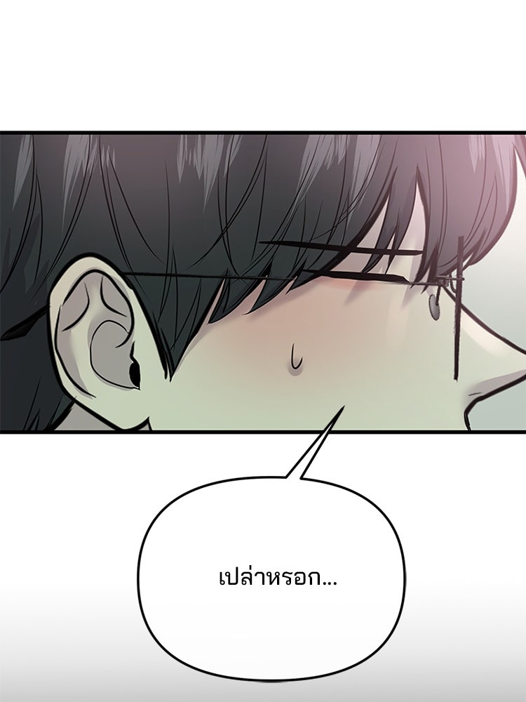 ทวงคืนชานบี - หน้า 136
