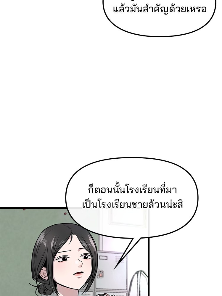 ทวงคืนชานบี - หน้า 16