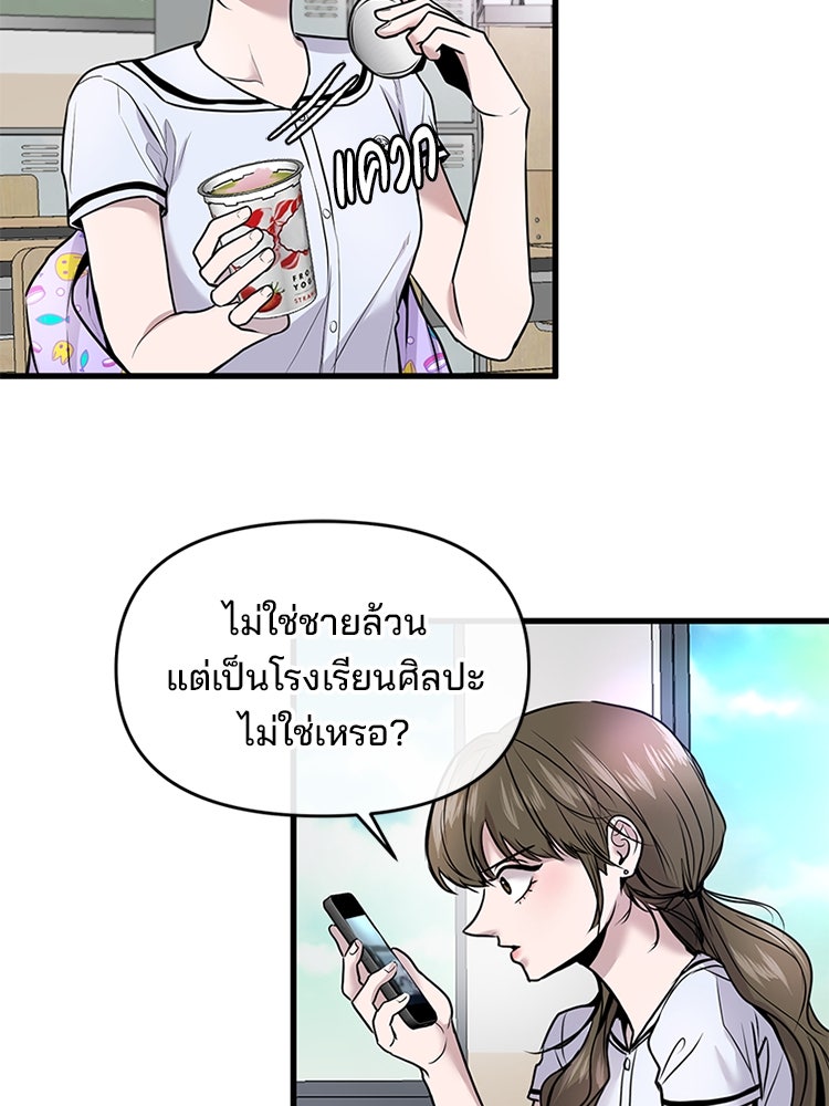 ทวงคืนชานบี - หน้า 17