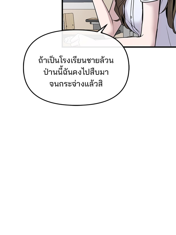 ทวงคืนชานบี - หน้า 18