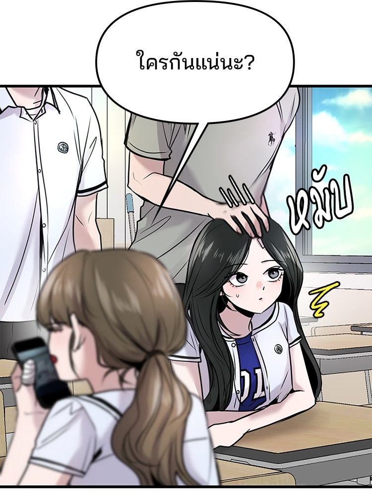 ทวงคืนชานบี - หน้า 19