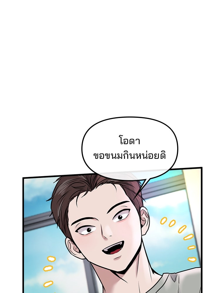 ทวงคืนชานบี - หน้า 20
