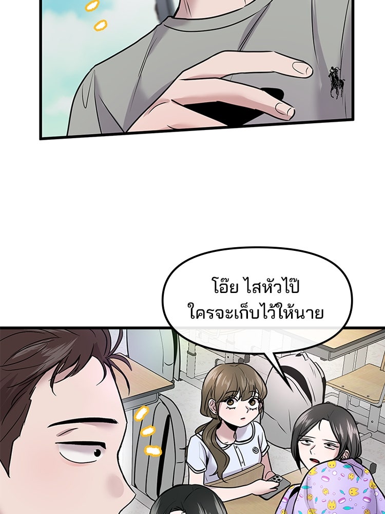 ทวงคืนชานบี - หน้า 21